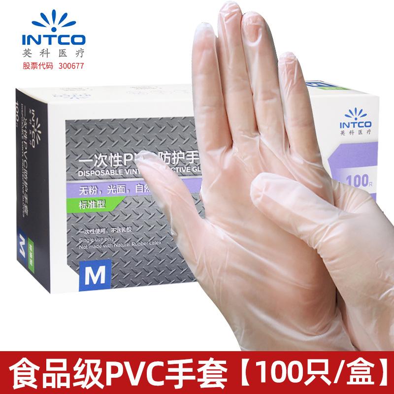 食品级PVC透明胶英科一次性手套