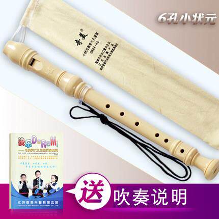 正品奇美牌高竖音德式六八孔孔笛 子8孔学生6孔儿童初学竖笛 笛C