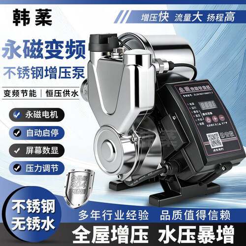 锈钢噪变频增BP压泵家用恒压供水低节能全屋不增自动压启停