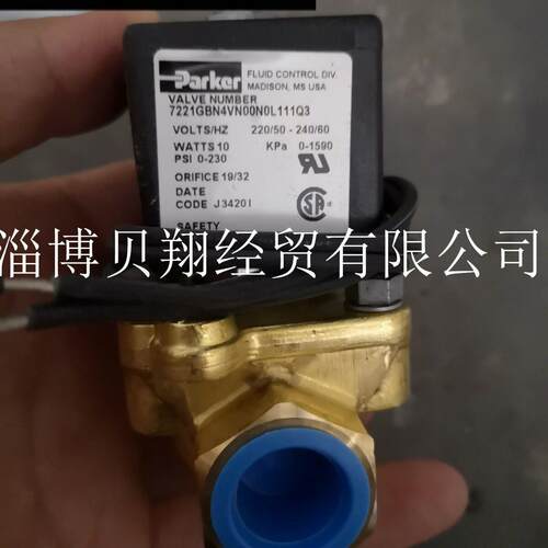 美国派克PARKER电磁阀SKINNER两通阀7221GBN4VN00N0L111Q3原装