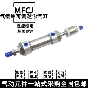 63X50X75X100 50S 可调气缓冲气缸MFCJ20