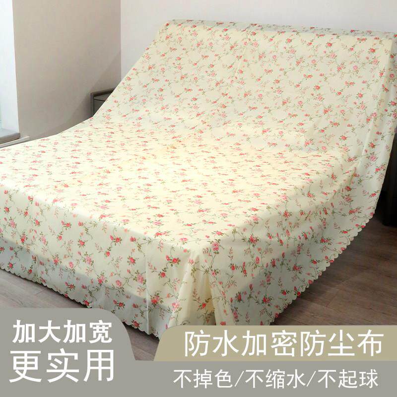 家俱防尘耐脏布遮盖灰沙发遮灰布大床防尘罩遮尘布碎花布床罩家用