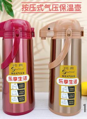 气压保温壶暖水瓶家用宾馆热水壶大容量气压暖壶手压式暖瓶Flask