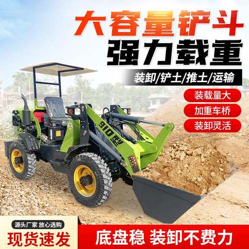 柴油四驱装载机904/910型新能源电动小铲车建筑工地铲沙推土机