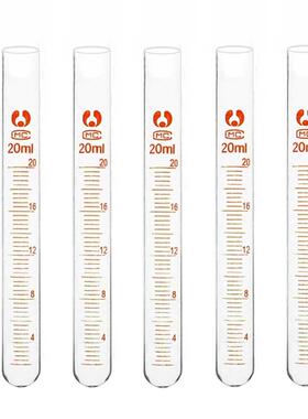 刻度试管5ml10ml15ml20ml25ml50ml玻璃试管带刻度圆底试管 包邮