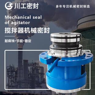 一级吸收塔搅拌器用 CFJ5 350CFJ2 350 机械密封HWL2080N