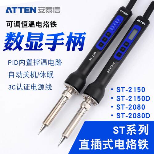 工业级电烙铁家用维修多功能焊接可调温单支烙铁尖头80W大功率