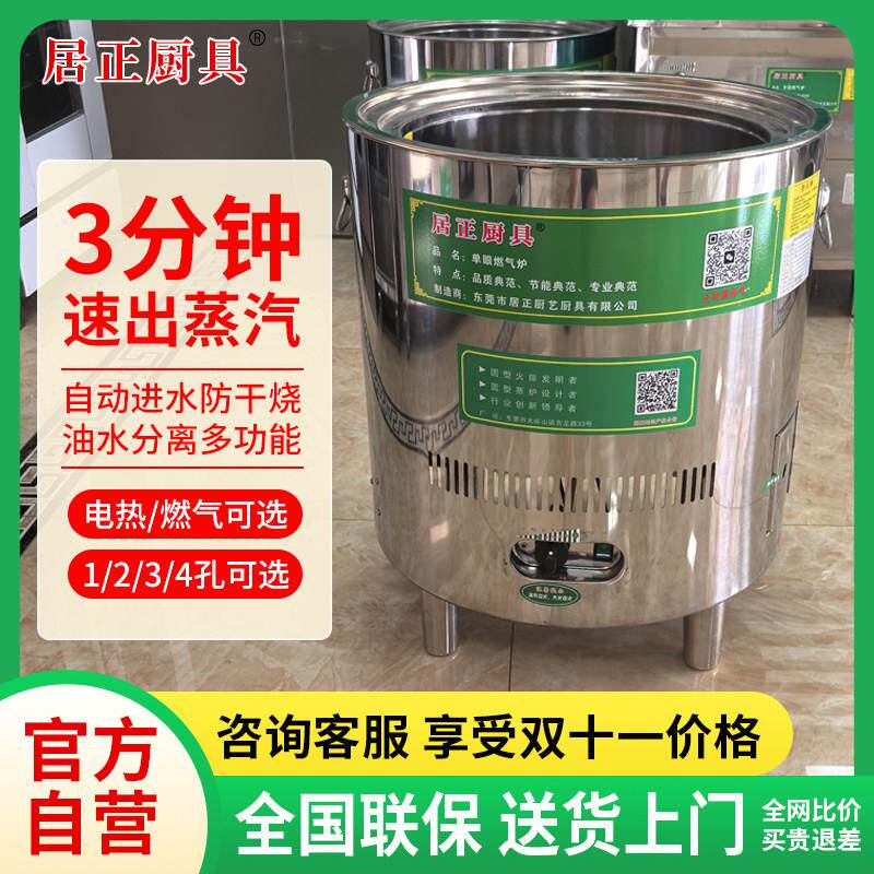 居正蒸包炉商用蒸包子机 燃气电多功能蒸气机早餐店小笼包蒸气炉