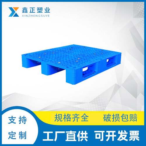 塑料托盘网格川字托盘叉车栈板仓库货架防潮垫板物流拖板塑胶卡板