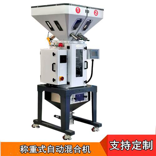 称重式拌料机信泰SGB-600自动计量配比色母原料填充剂混合搅拌机