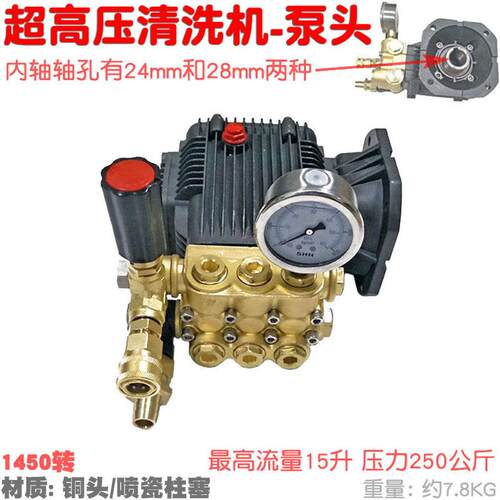 1812 1814超高压大功率泵头清洗机C28洗车器进口喷瓷柱塞全铜15升