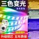 条三色灯带ed灯条变色用家客厅吊顶长线条灯槽户外防水贴见详情片