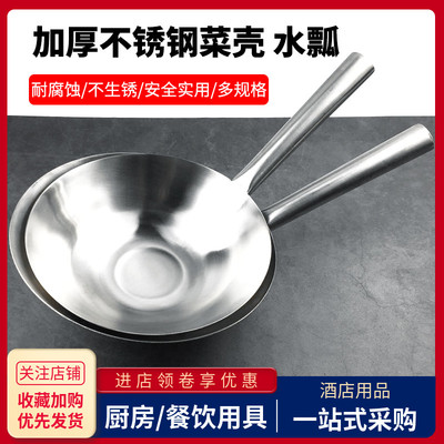 不锈钢水瓢加厚平底水勺水舀子商用厨房大小号锅汤勺短柄菜壳家用