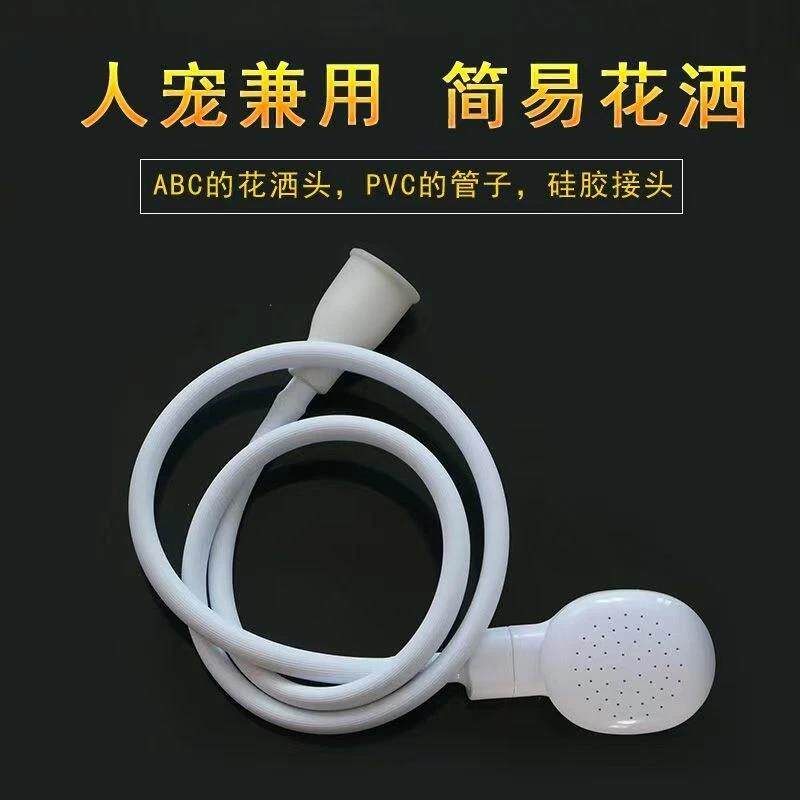 简易快接水龙头花洒沐浴洗澡花洒喷头家用宠物 儿童洗头淋雨花洒