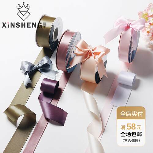 芯苼涤纶丝带花艺绑花束包装材料礼品蝴蝶结包花缎带彩带绸带鲜花