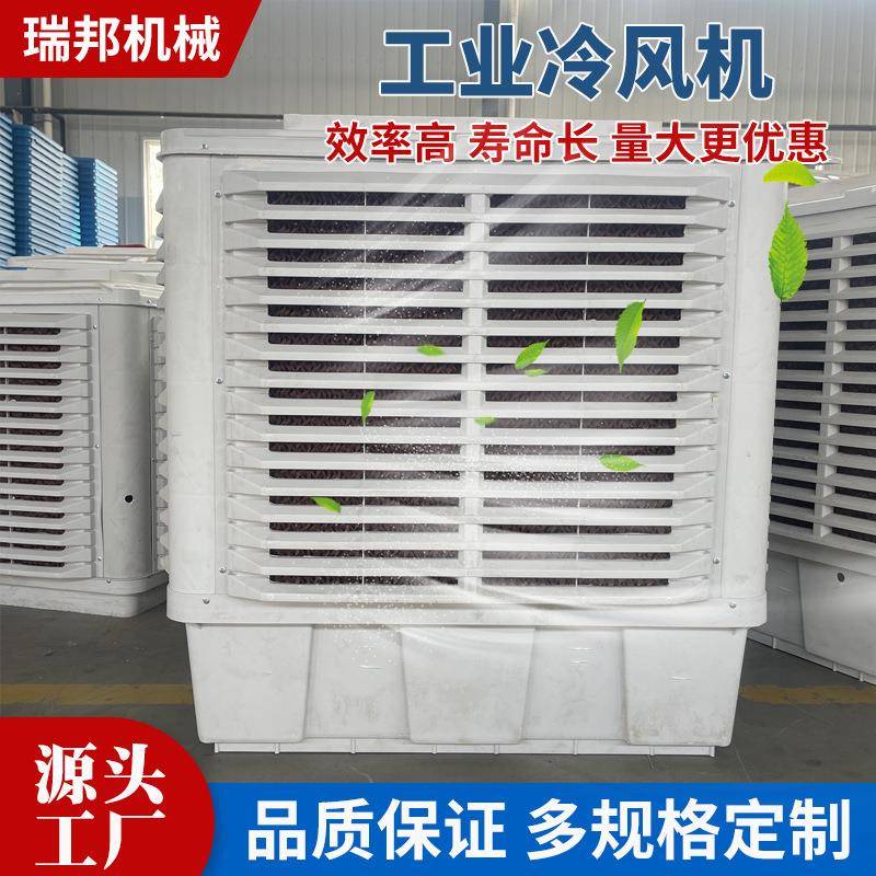 空调扇制冷超强风工业冷风机工厂车间用降温水冷风扇环保空调