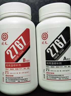 回天2767超高温修补剂HT767A修复设备破损或断裂胶水500g高炉内衬