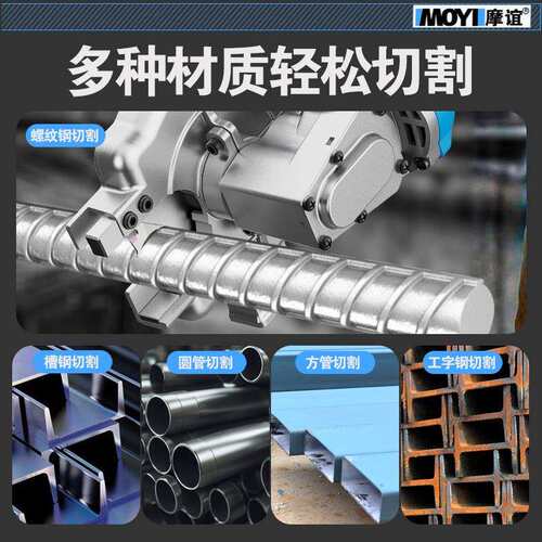 金NMD属切切片手持钢筋切断机小型钢管锯切管机圆钢冷锯割机片配