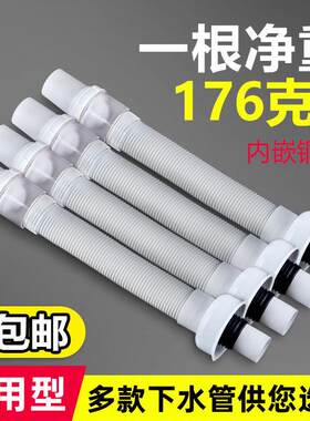 。菜盆下水管洗手间配件水盆面盆下水软管排水管厨卫家用伸缩水管