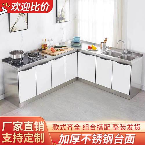 不锈钢厨房橱柜组合简易灶台水盆一体组装家用经济收纳储物柜碗柜