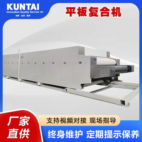 厂家供应平板复合机双带层压热塑贴合机纤维热塑印刷机设备