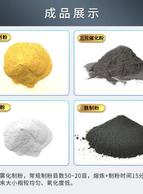 水雾化制粉 5-2机00目BF-ZFJ-0金银铜粉末末制造设备 贵金属粉生0