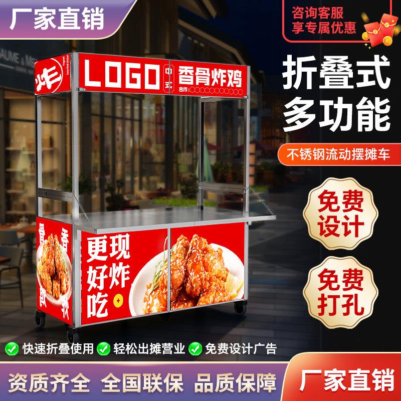 网红折叠不锈钢摆摊车多功能移动小吃车架子夜市推车地摊货架餐车