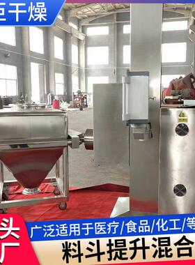 不锈钢颗料斗混合机 粉末粒方形混机对夹料式提升 料斗WCD搅拌设