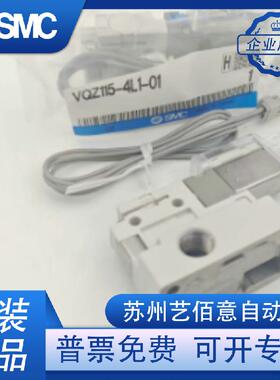 SMC电磁阀VQZ115-5G1-C6-C4/5M1/5L1/MO/LO/MB/LB -01-PR - 5G1-C