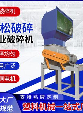 1000型工业锤式破碎机管材板材粉碎機包装废料打碎机纯铜电机厂家