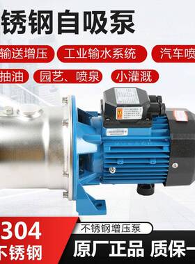 自吸泵BJZ037-B/75/100/150T射流不锈钢水泵家用自来水增压高扬程