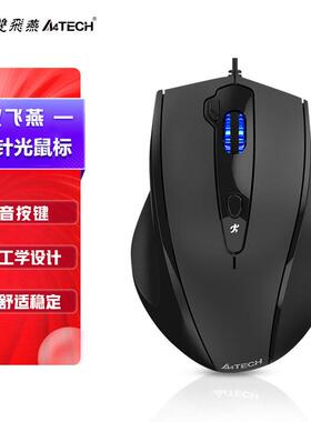 双飞燕N-810FX滑鼠有线 线USB静音办公家用电竞游戏笔记本台式电