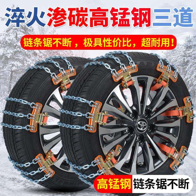 新型汽车冬季防滑轿V车越野车SU985皮卡车轮防滑链锰钢链胎耐磨