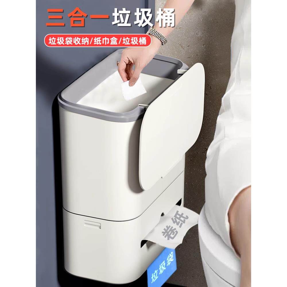 浴室卫生间垃圾桶新款壁挂式挂墙厕所带盖子厕纸长方形窄悬挂翻盖