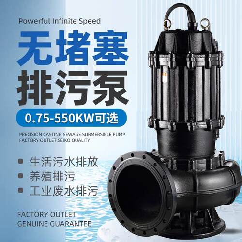 污水泵工程潜水排污泵380V大功率高扬程铸铁不锈钢管道泵