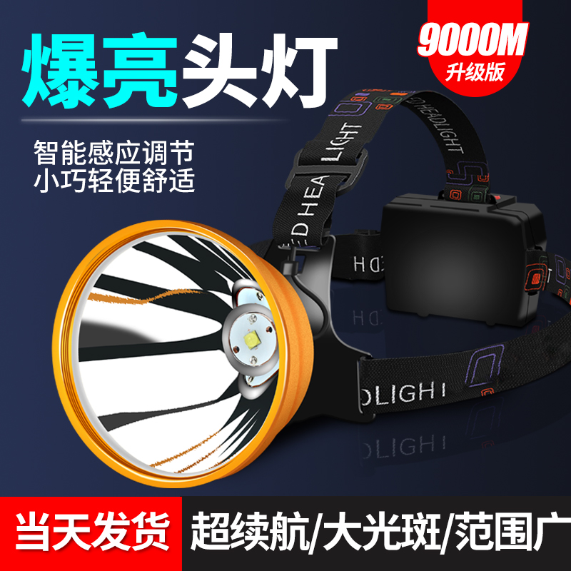 2023新款头灯强光充电超亮G900头戴式户外超长续航手电筒疝气矿灯