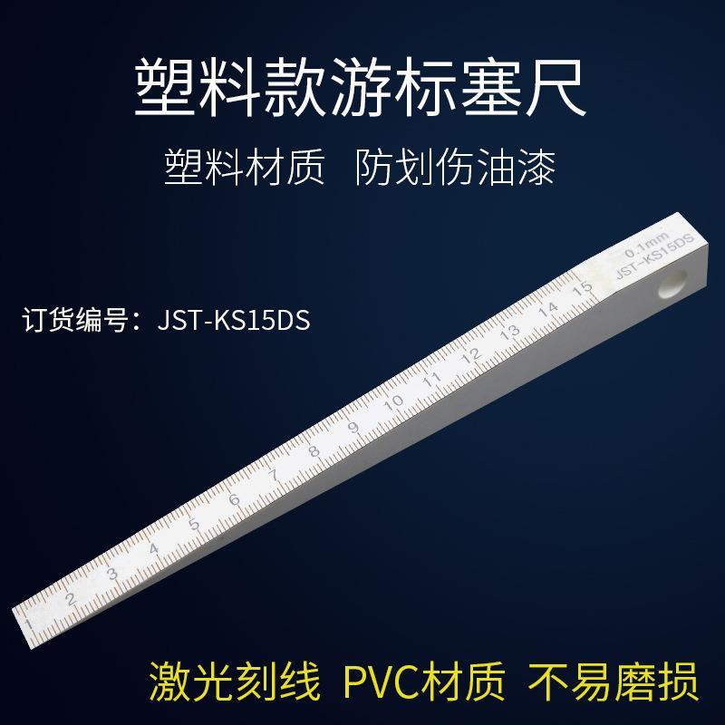 工程检测工具楔形游标塞尺缝隙检测平整度检测0.5-10mm