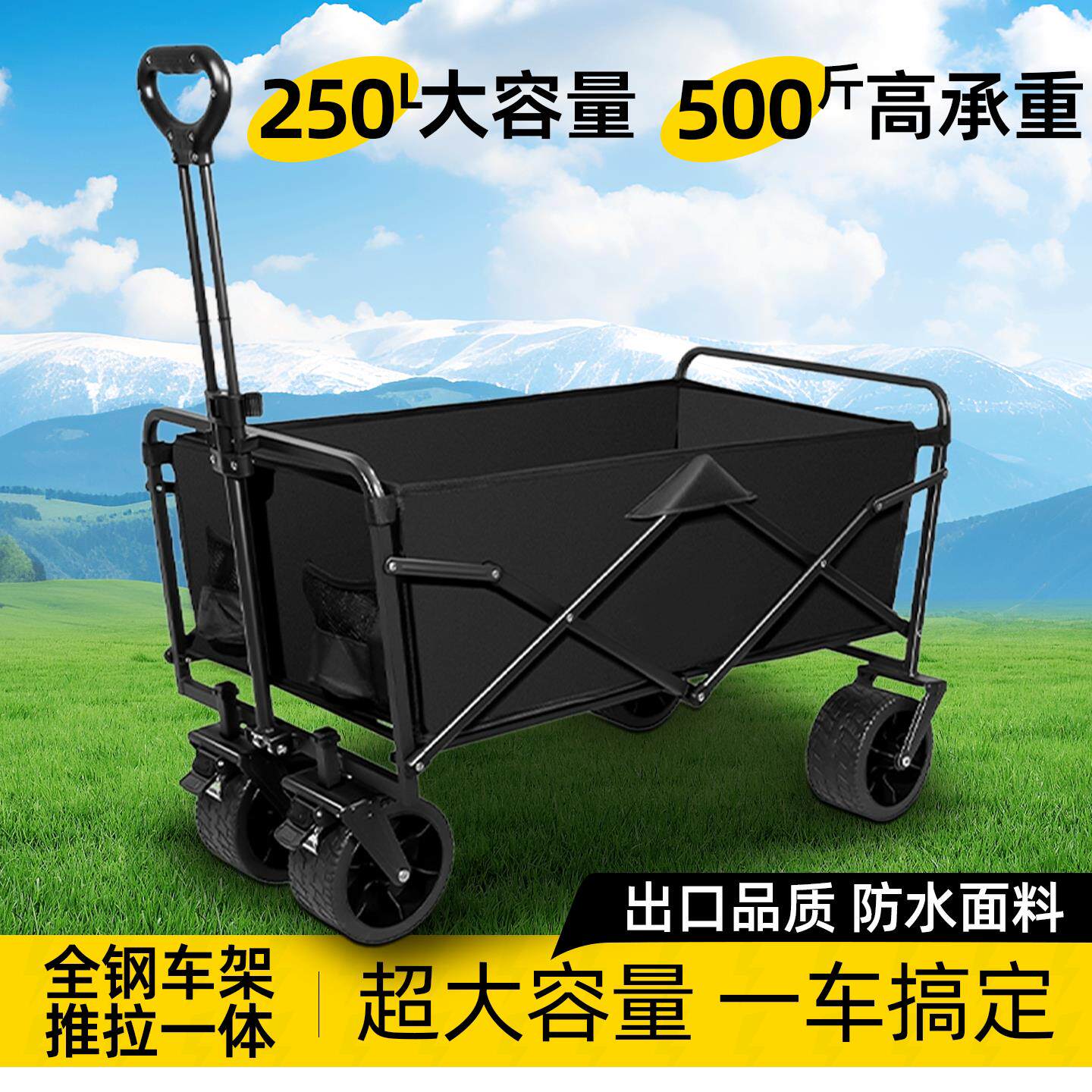 露营车手推车可折叠户外便捷野餐营地小拉车烤香肠摆摊可移动手推