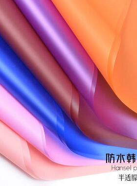 Hansu paper fog flower shop bouquet flower art wrapping pape