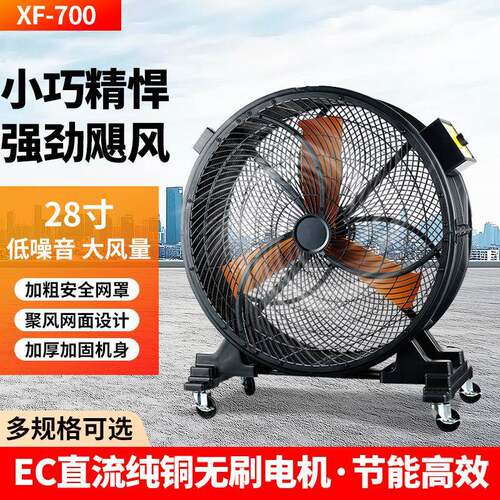 工业永磁可移动强力大风扇商用车间仓库工厂户外体育馆健身房风机