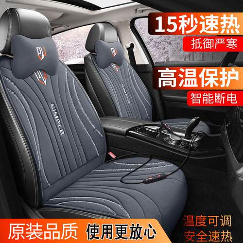 冬季车载汽车座椅电加热坐垫12V24V货车用电热短毛绒保暖制热座垫