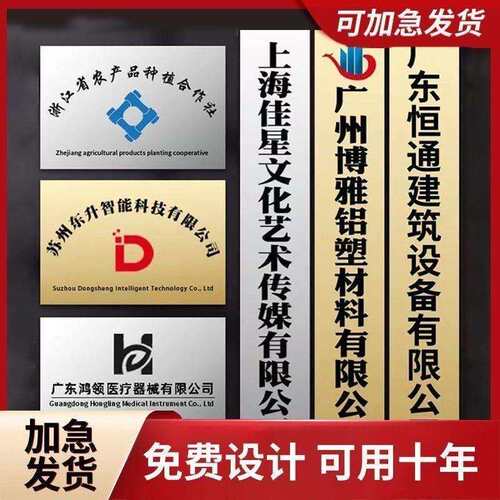 公司门牌挂牌立式不锈钢腐蚀牌广告牌家庭厂牌门头牌匾农场室外牌