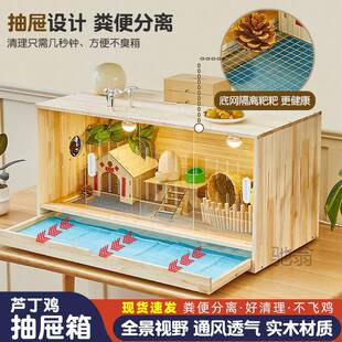 麓f芦丁鸡抽屉式饲养箱推拉门小鸡笼子通风造景小屋卢丁鸡育雏保
