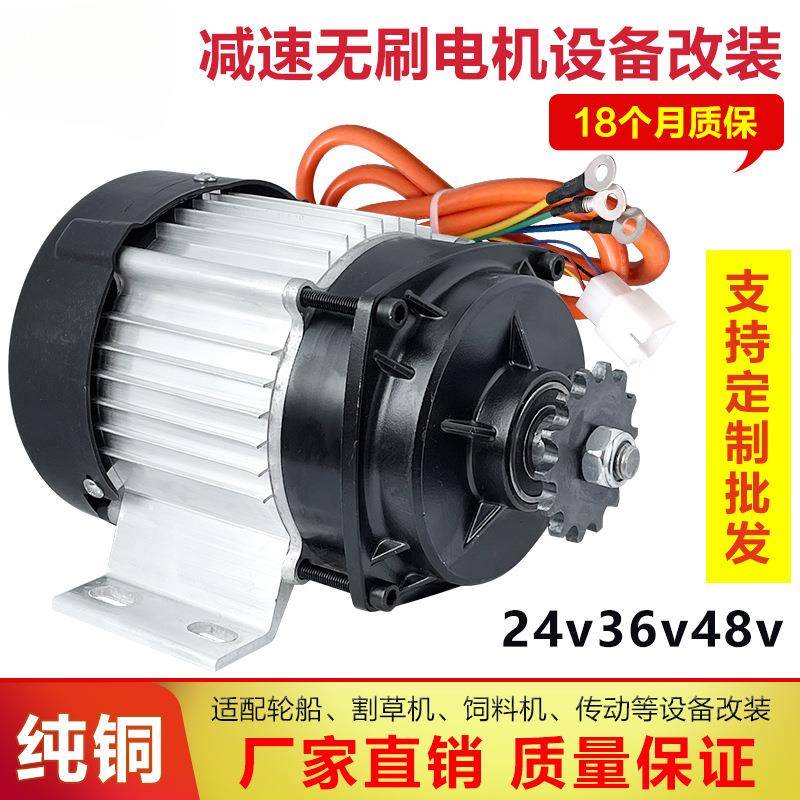 电动人力三轮车无刷电机48V60V500W800W1000瓦改装中置链条电动机