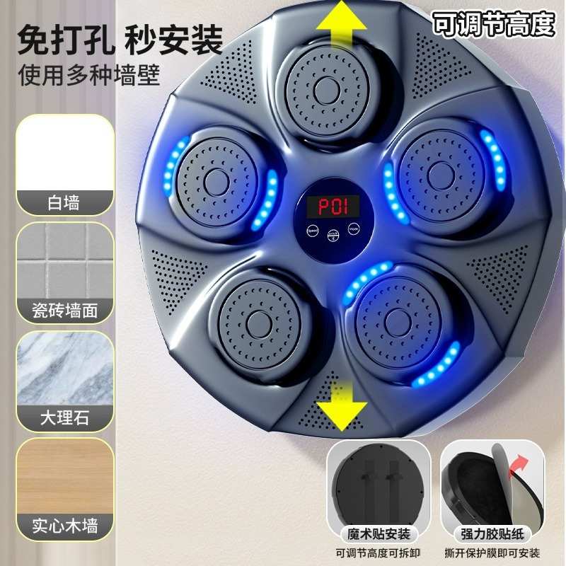 拳击机家用智能音乐儿童反应成人墙靶室内电子靶散打训练器材