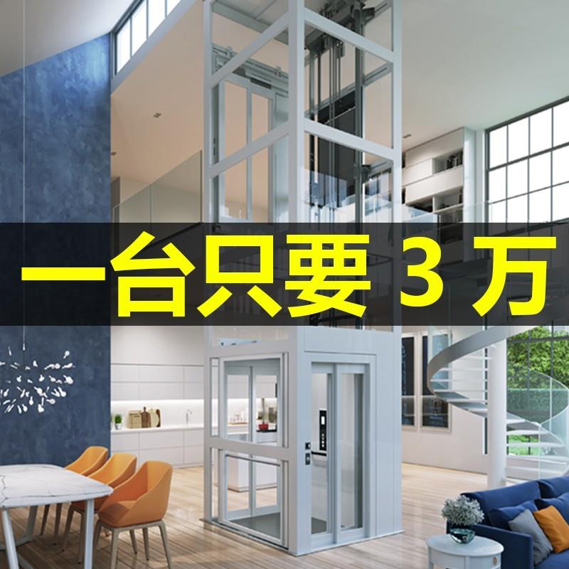 家用电梯二三四五层别墅复式阁楼液压曳引小型观光自建房家庭升降