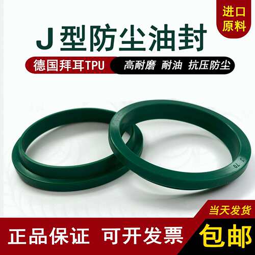 进口J型JA防尘圈80 85 87 90 92 95 100 105 110 115*6/11*7/13