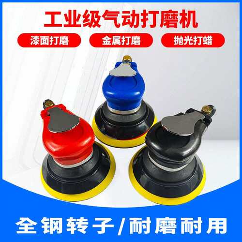 气动打磨机5寸6寸抛光机汽车气磨机磨光机打蜡机吸尘不吸好品质