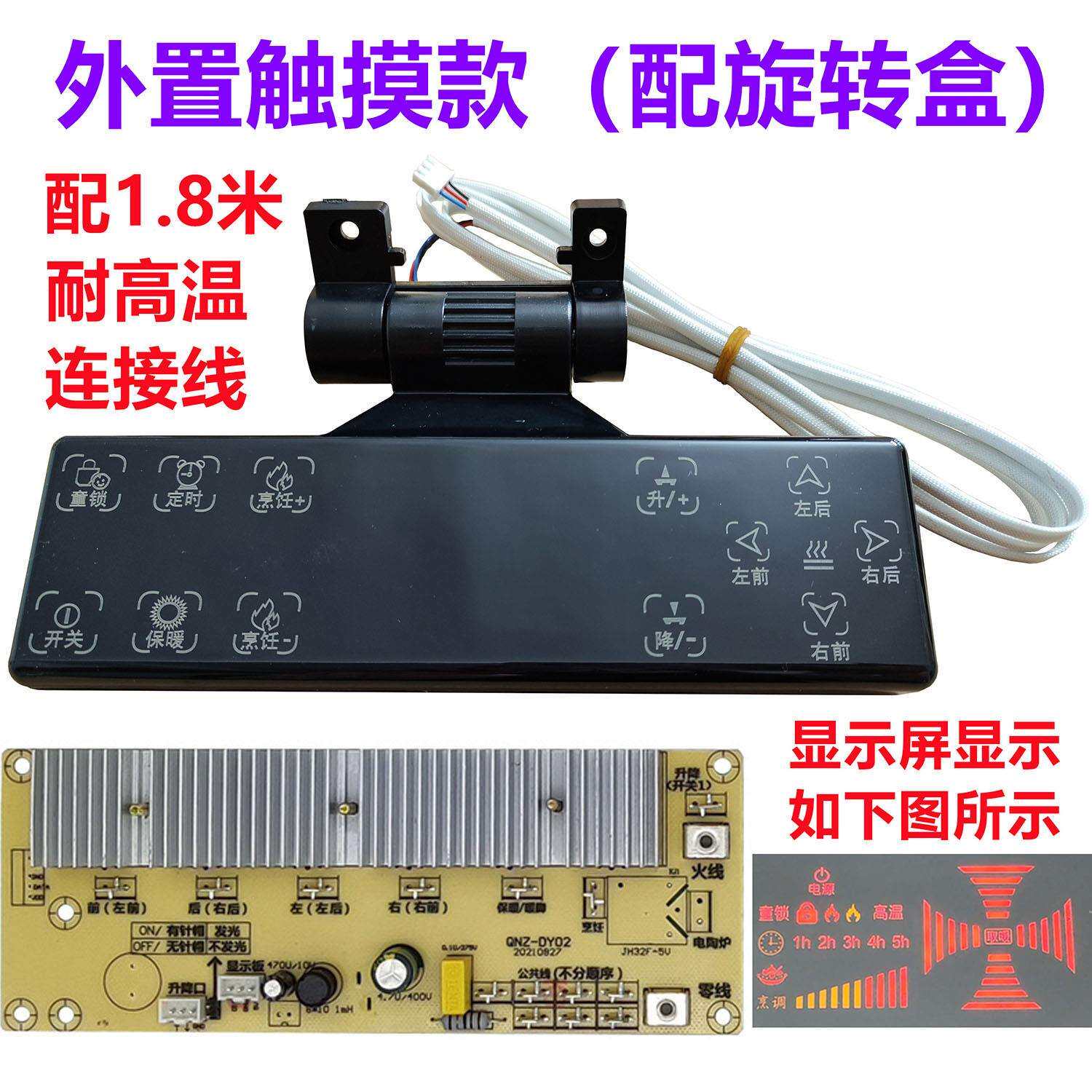 取暖桌控制板通用烤火桌电暖炉火锅桌电脑主板电路板维修配件