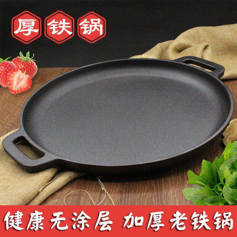 铸铁平底锅煎饼锅煎饼果子工具烙饼锅生铁鏊子加厚不沾锅家用煎锅